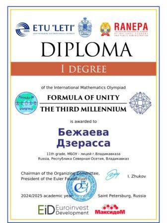 Достижения
