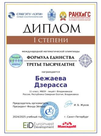 Достижения