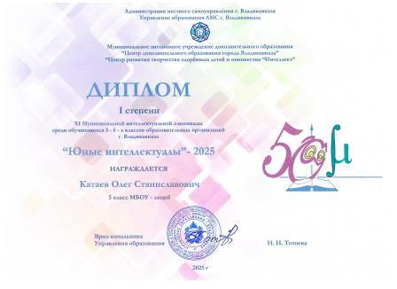 Достижения