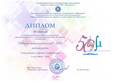Достижения