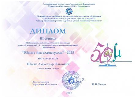 Достижения